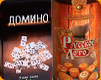 Лото та доміно